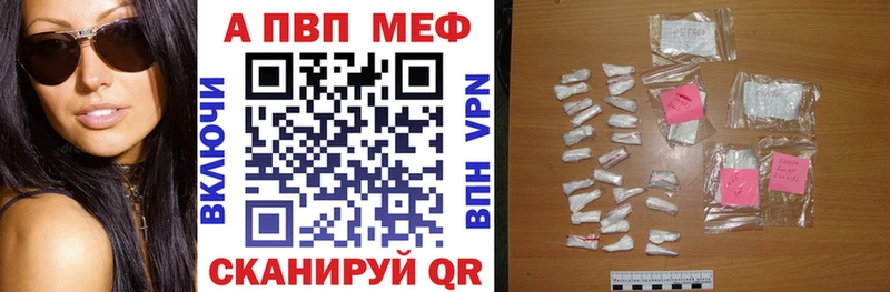 A-PVP Соль Верещагино