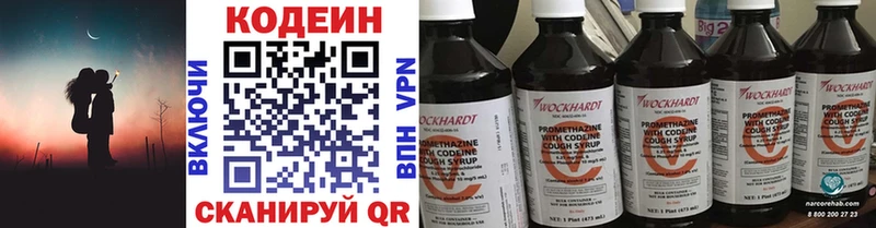 Codein Purple Drank дарнет шоп Верещагино