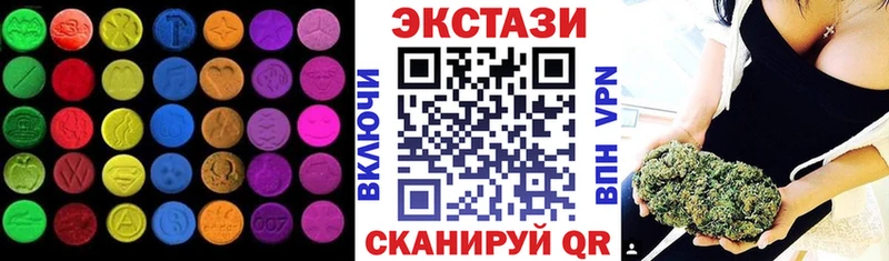 Ecstasy VHQ  закладки  Верещагино 