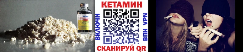 Кетамин VHQ  Верещагино 