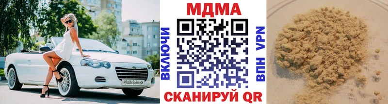 что такое наркотик  mega маркетплейс  МДМА crystal  Верещагино 
