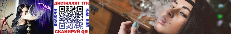 ТГК вейп с тгк  Верещагино 